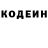 Codein напиток Lean (лин) Elman Qasimov