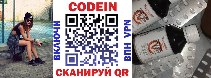 Купить  Очёр  Кодеин Purple Drank 
