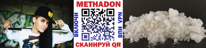 МЕТАДОН methadone Купить Очёр